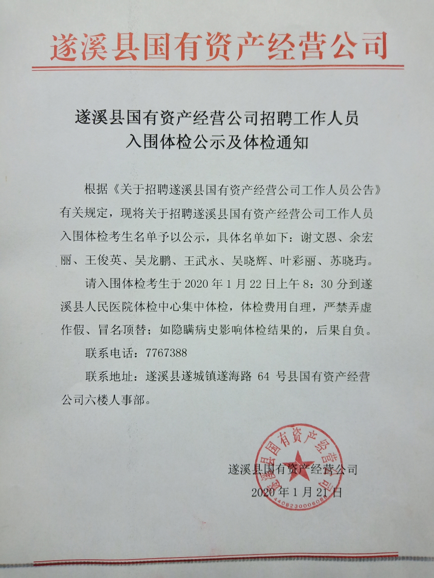 微信图片_20200122110647.jpg