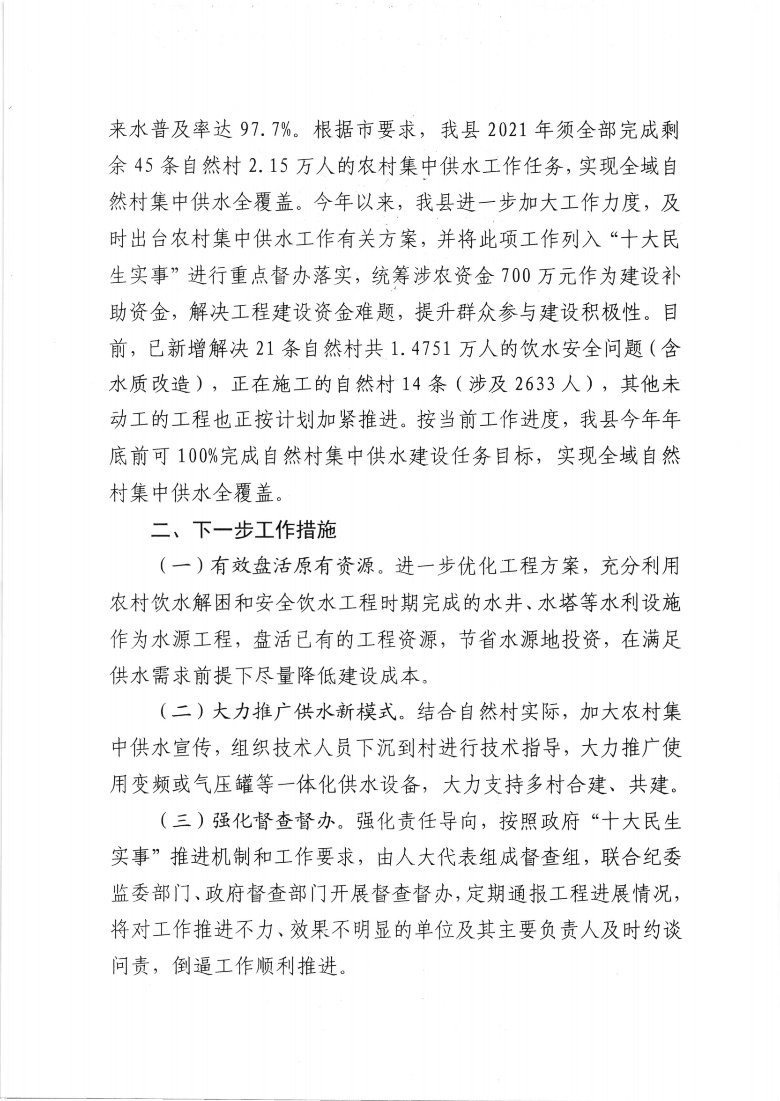 极速飞艇(中国)开奖记录查询站
关于政协第十三届湛江市委员会第五次会议第20210037号提案会办意见的函_01.png