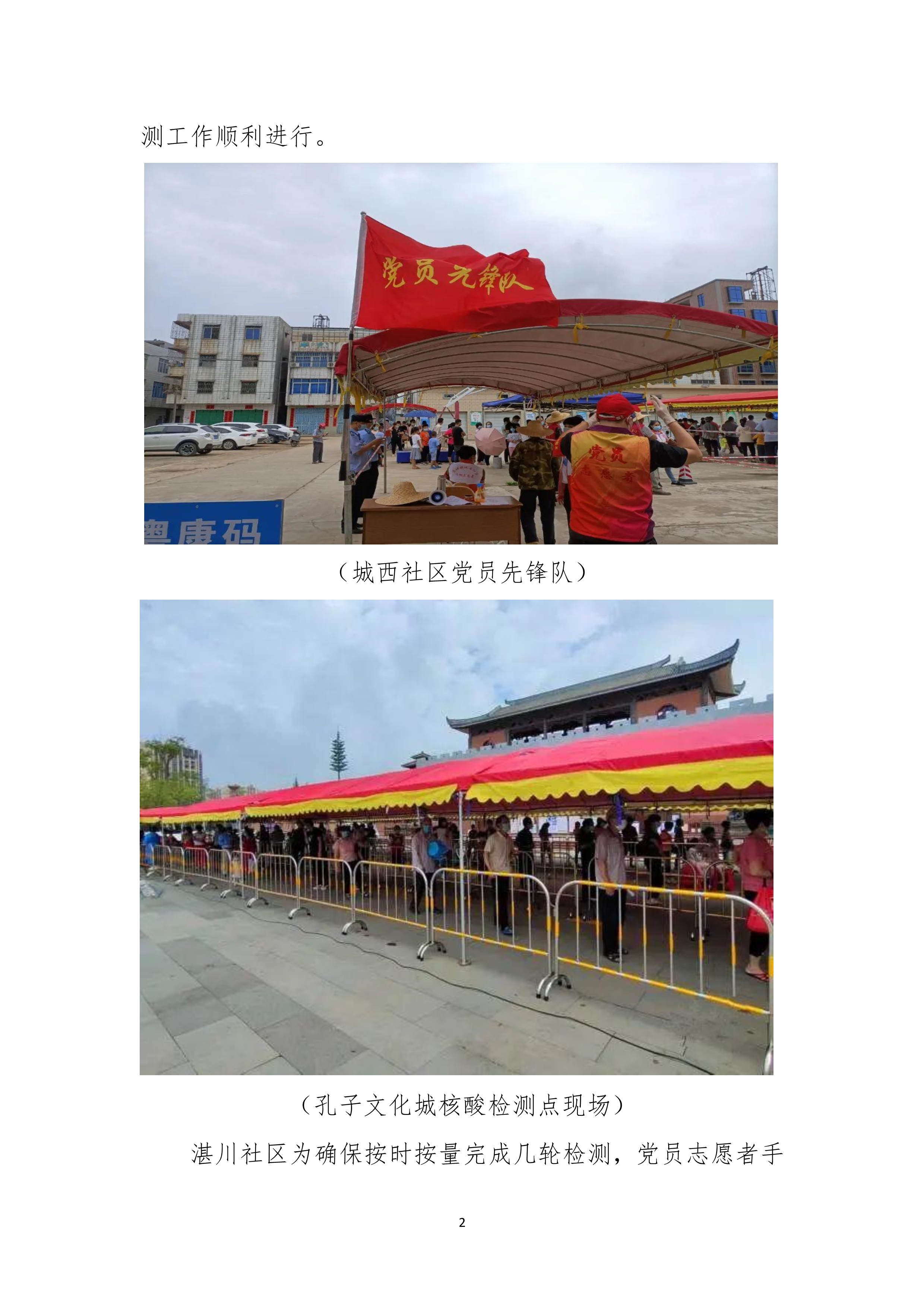 052409405847_0县创文简报(第13期_2.Jpeg