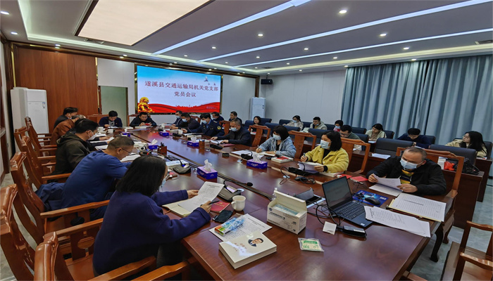 党员会议.jpg