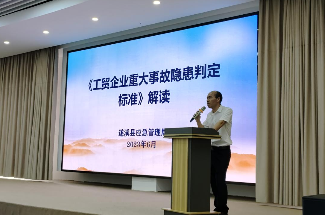 极速飞艇
组织开展2023年第4期应急大讲堂2.png