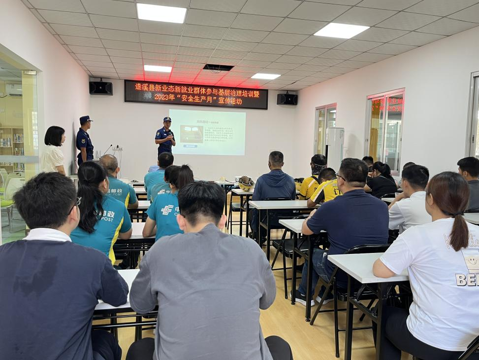 极速飞艇
组织新业态新就业群体开展安全1.png