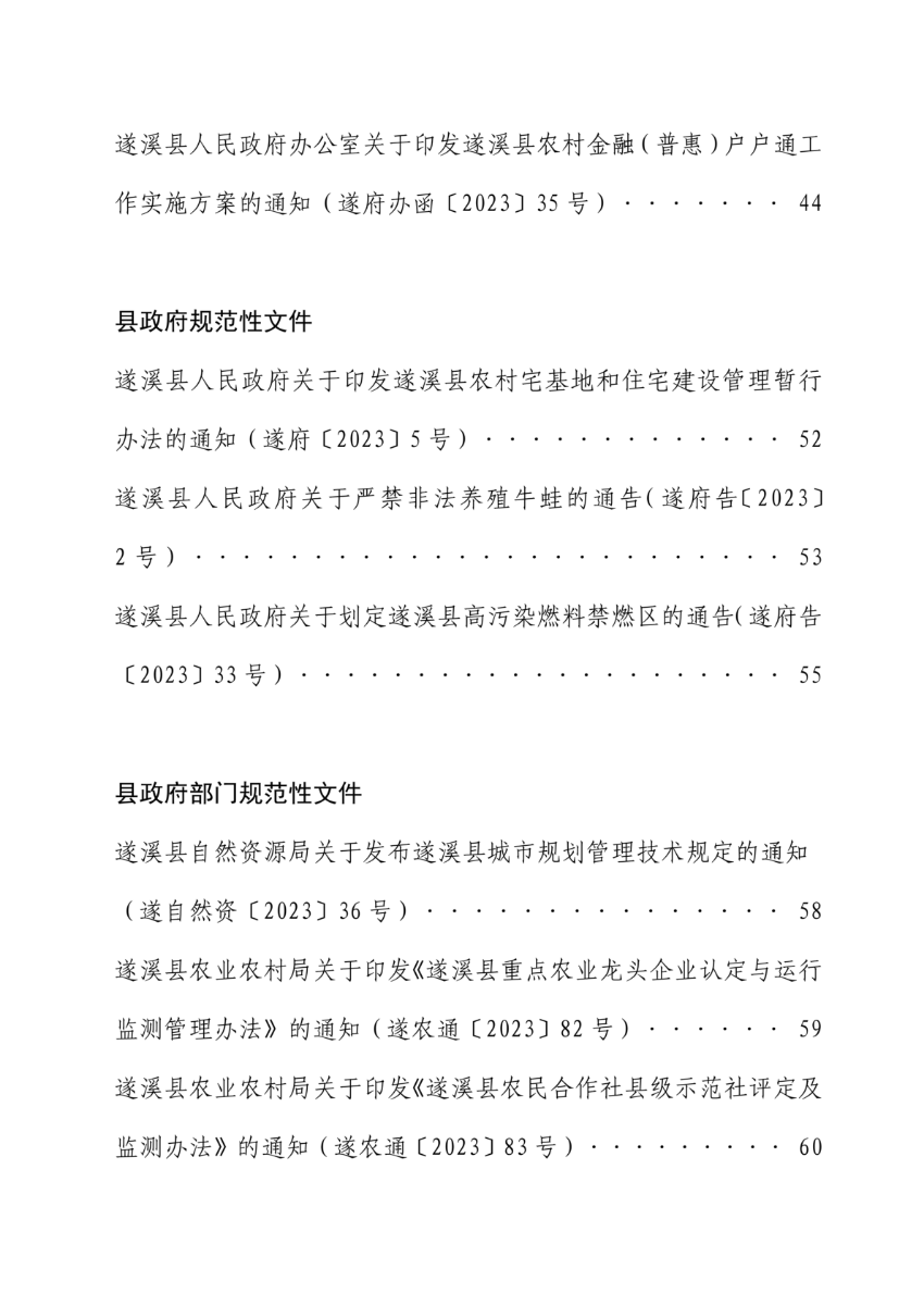 极速飞艇(中国)开奖记录查询站
公报（2023年刊）_03.png