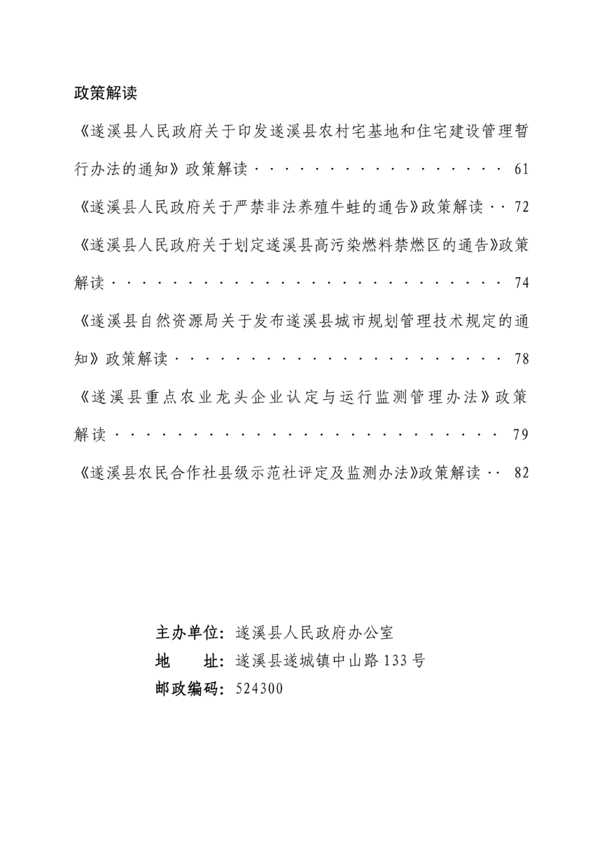 极速飞艇(中国)开奖记录查询站
公报（2023年刊）_04.png