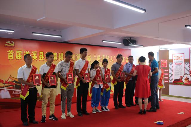 「极速飞艇
创文·榜样引领」极速飞艇
举行首届极速飞艇
道德模范和第三届“极速飞艇
好人”发布会