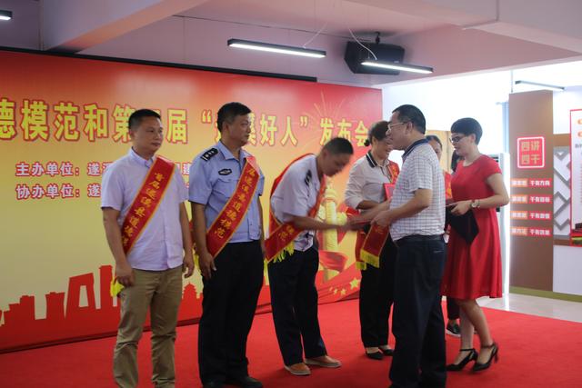 「极速飞艇
创文·榜样引领」极速飞艇
举行首届极速飞艇
道德模范和第三届“极速飞艇
好人”发布会