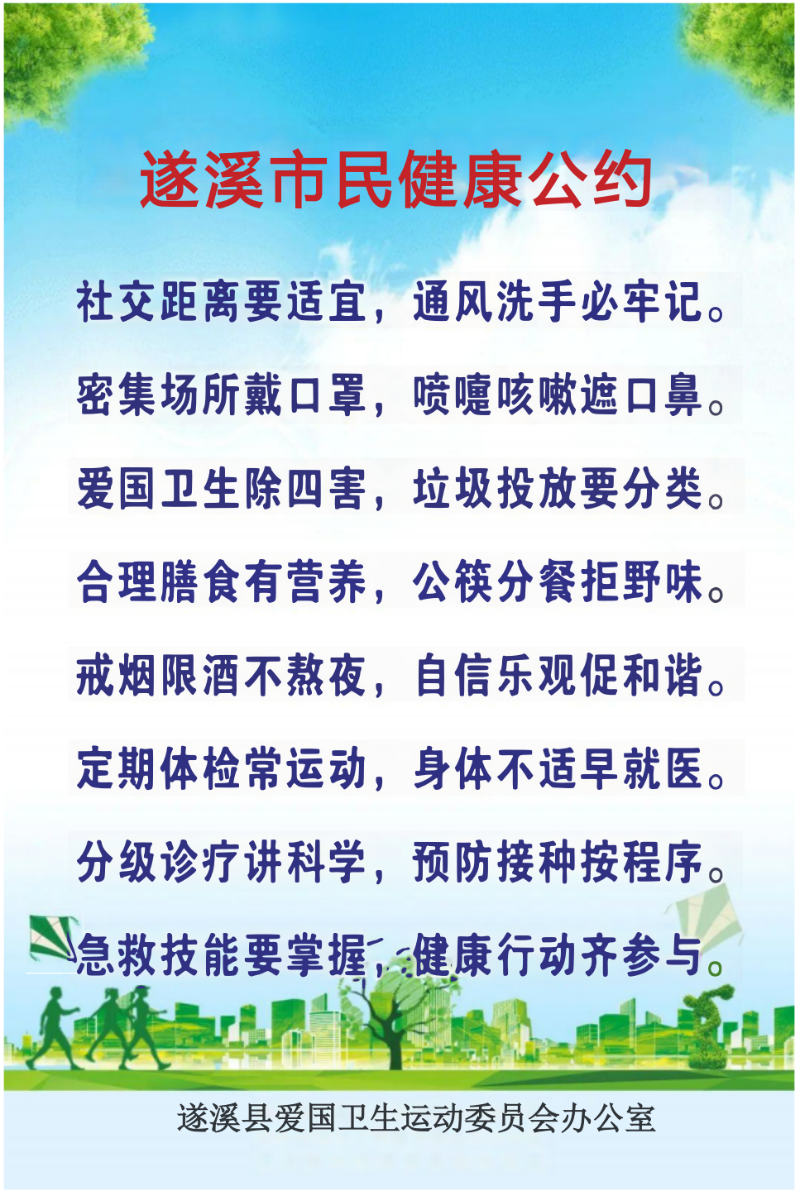 极速飞艇
市民健康公约.png