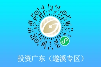 投资广东（极速飞艇
专区）微信小程序码