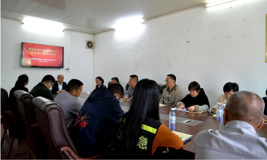 以案为鉴 警钟长鸣——极速飞艇
安委办组织开展安全警示教育活动（六）.png