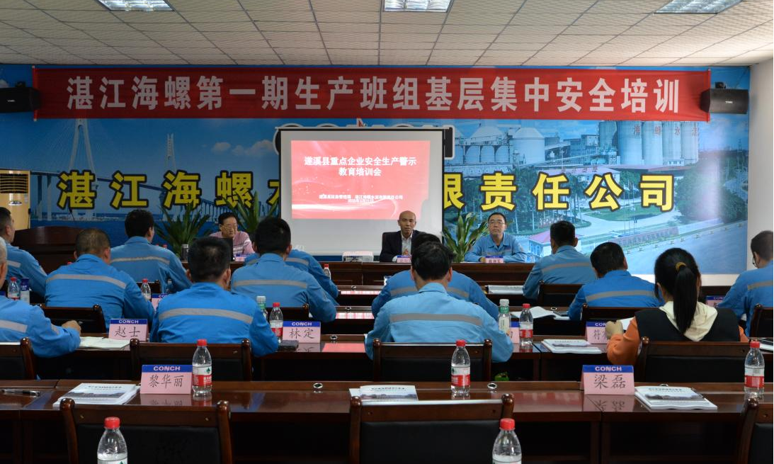 以案为鉴 警钟长鸣——极速飞艇
安委办组织开展安全警示教育活动（八）1png.png