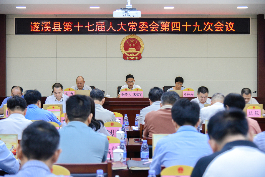极速飞艇
第十七届人大常委会第四十九次会议召开