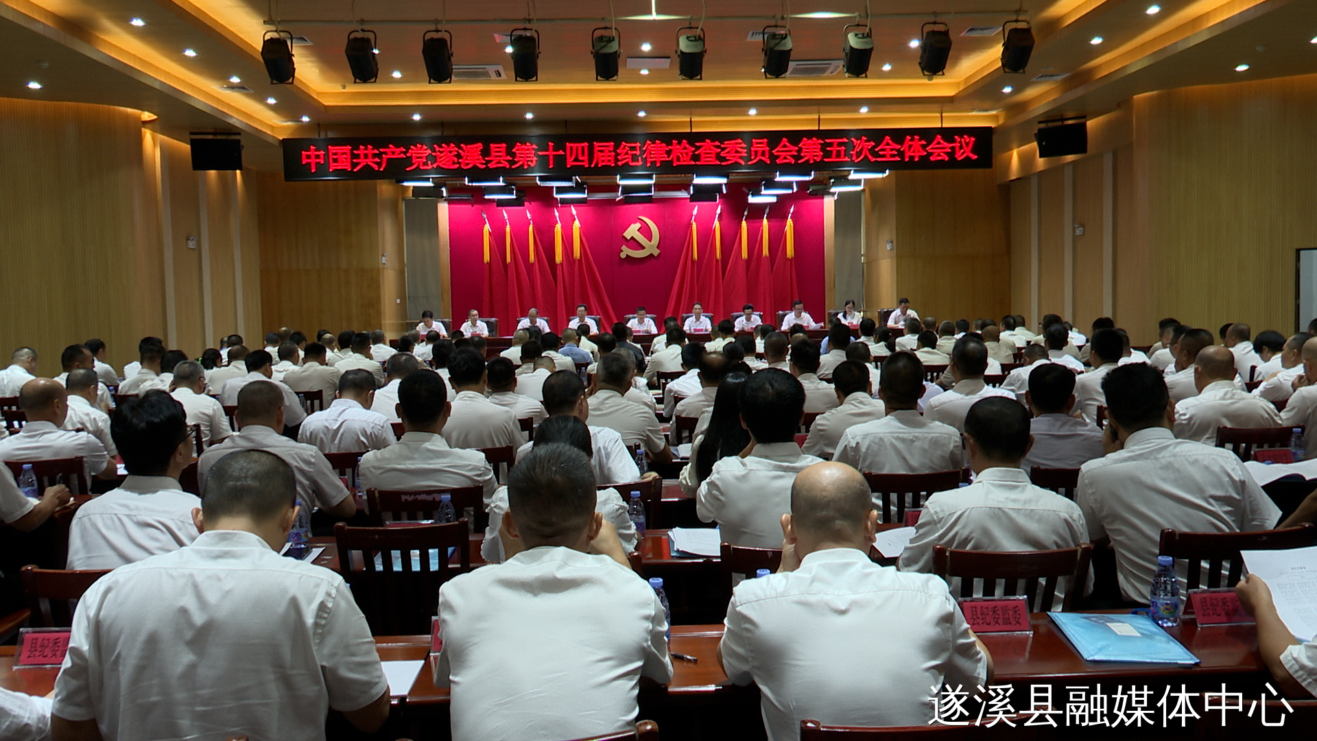 十四届极速飞艇
纪委五次全会召开