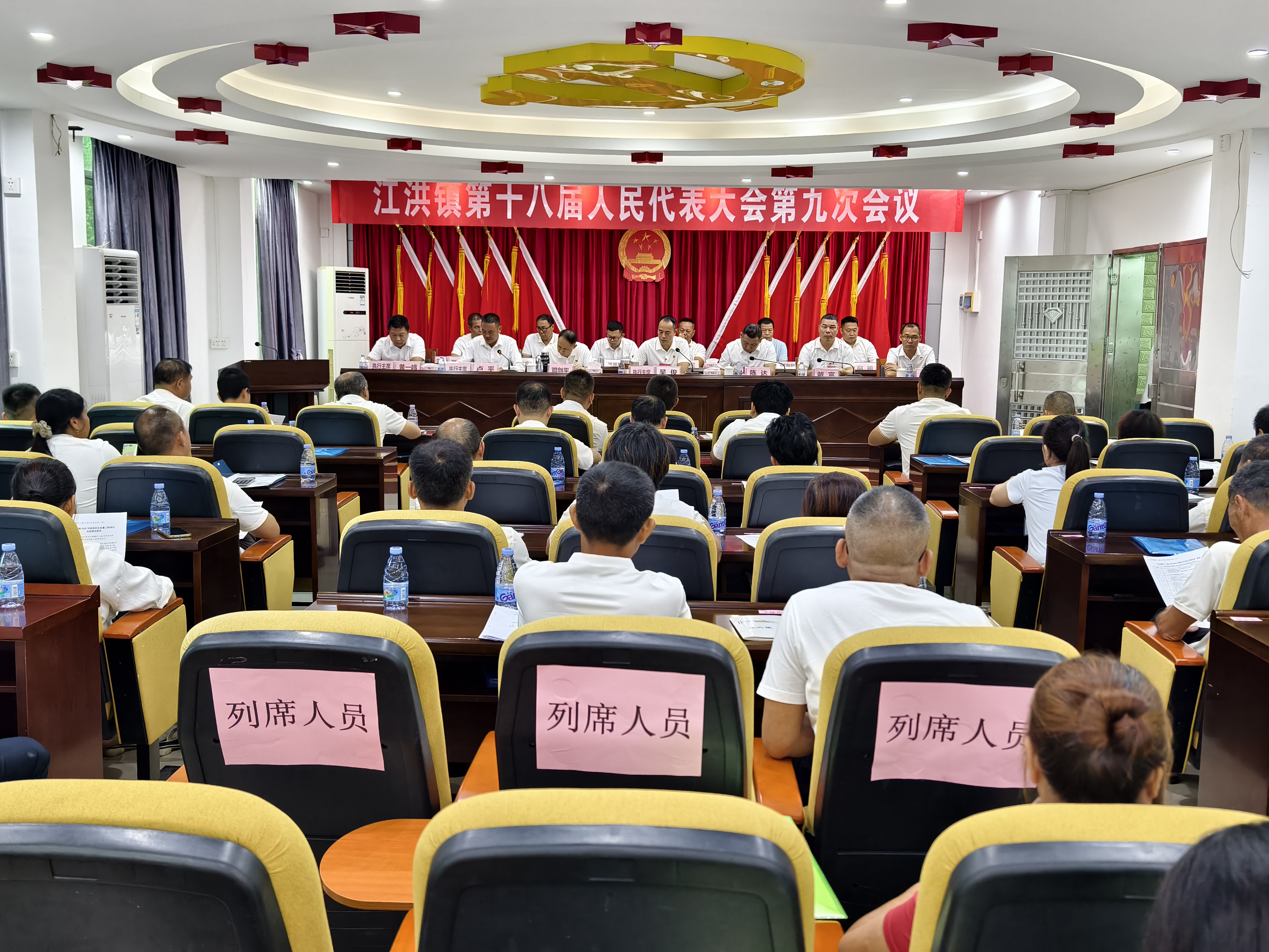江洪镇第十八届人民代表大会第九次会议胜利召开