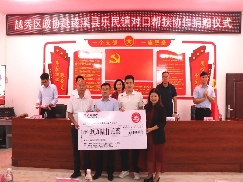 图3：区政协常委过于岗、委员郑柳娟代表越秀区政协向乐民镇捐赠9.jpg