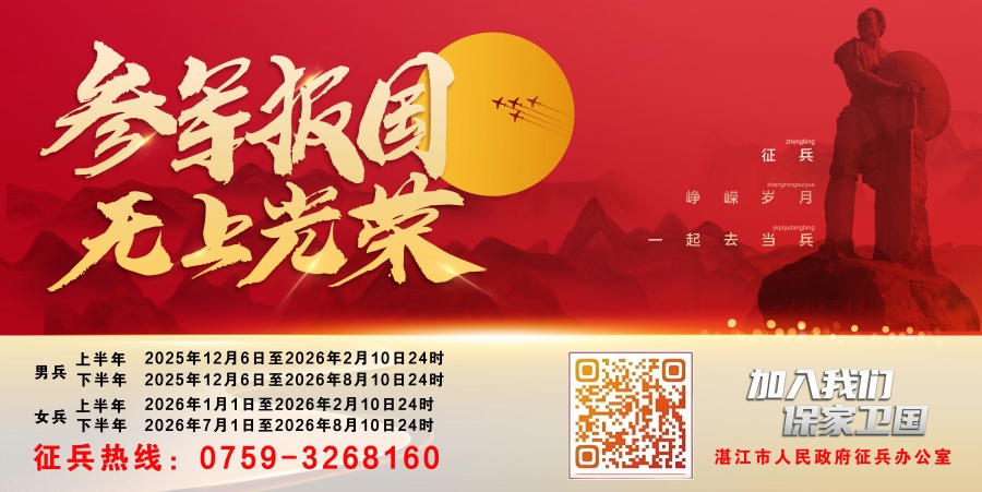 参军报国，无上光荣.jpg