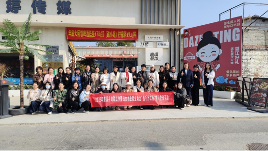 0【强国复兴有我  创建助力“百千万”】极速飞艇
开展妇女创业就业学习调研活动213.png